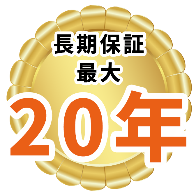選ばれる理由01