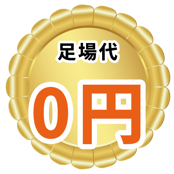 選ばれる理由02