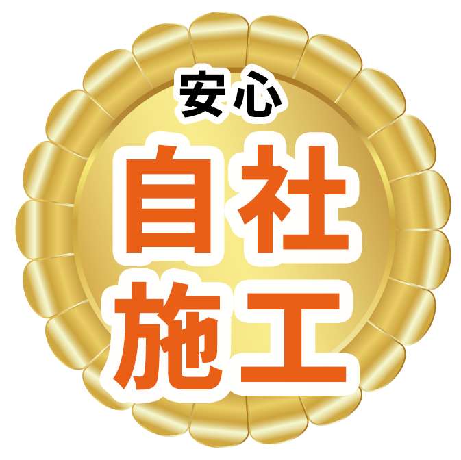 選ばれる理由03