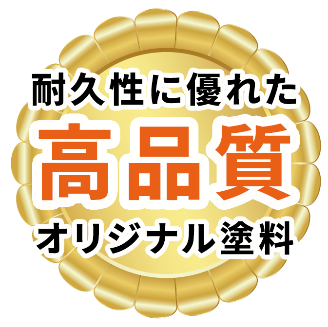 選ばれる理由04