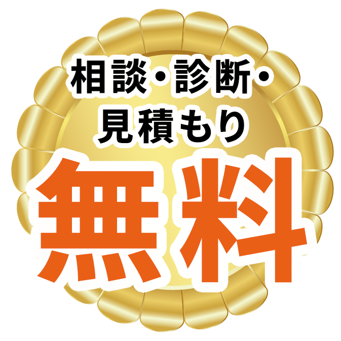選ばれる理由05