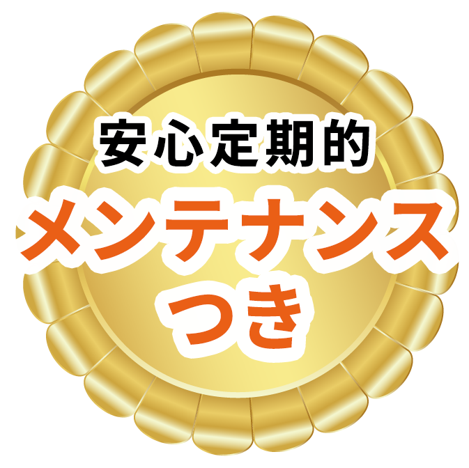 選ばれる理由06